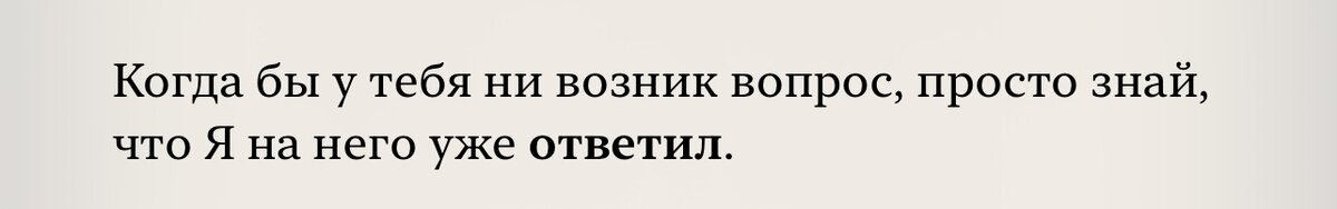 «Беседы с Богом. Необычный диалог» Нил Доналд Оулш