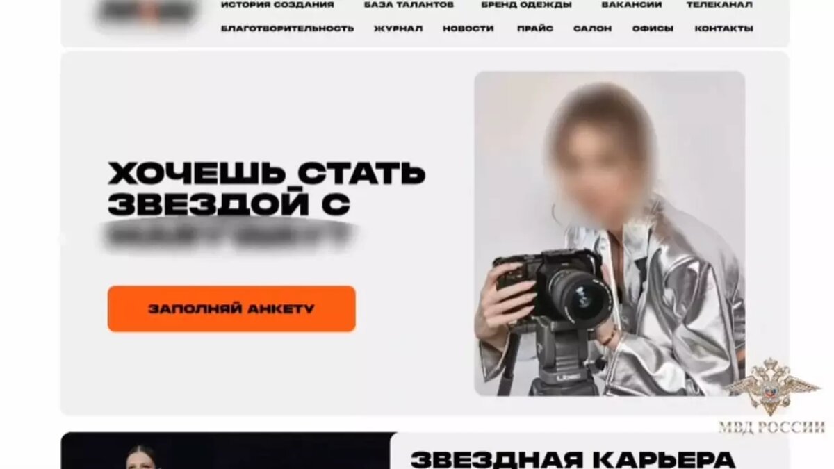     Источник: МВД России