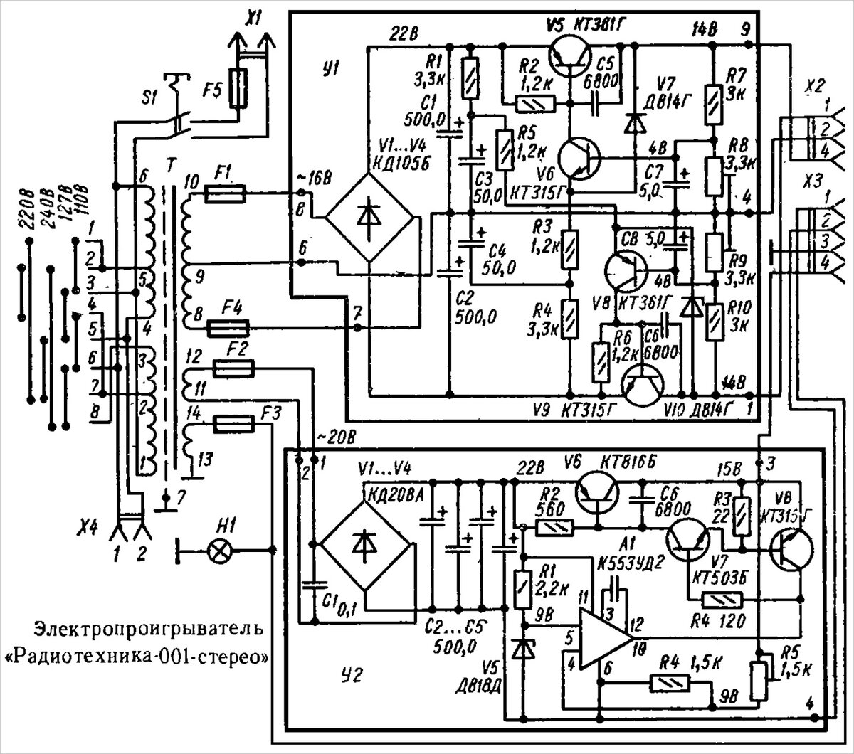 Радиотехника 001 схема электрическая принципиальная