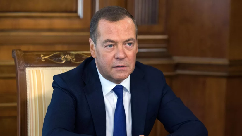 Медведев: без санитарной зоны на Украине безопасность территорий РФ не будет обеспечена