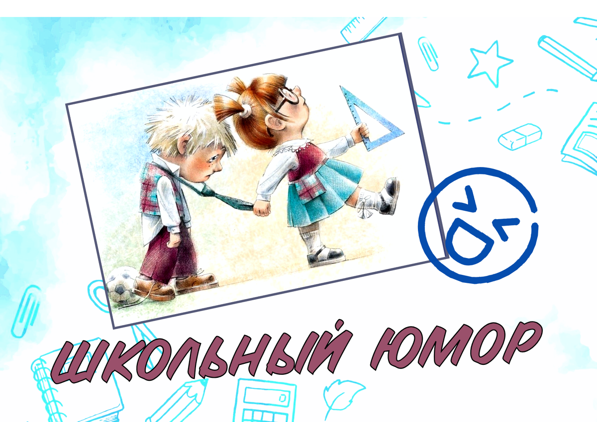 авторская работа