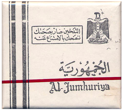 "Al-Jumhuriyah".  Ирак, 1970-е годы. 20 штук в коробке на шарнирах, цена 65 динар. Производитель: "Sulaymaniyah Cigarette Factory". Владелец торговой марки: "Sulaymaniyah Cigarette Factory".