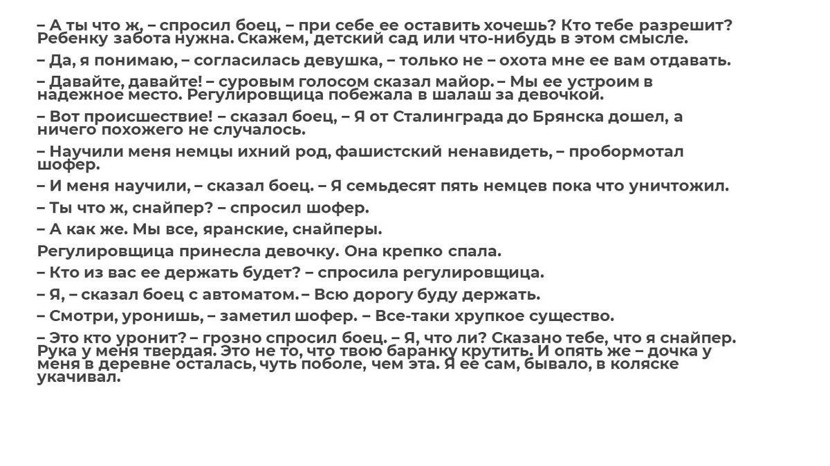 Пишем хорошее и основательное сочинение ЕГЭ "Дети на войне" | Экзамен ...