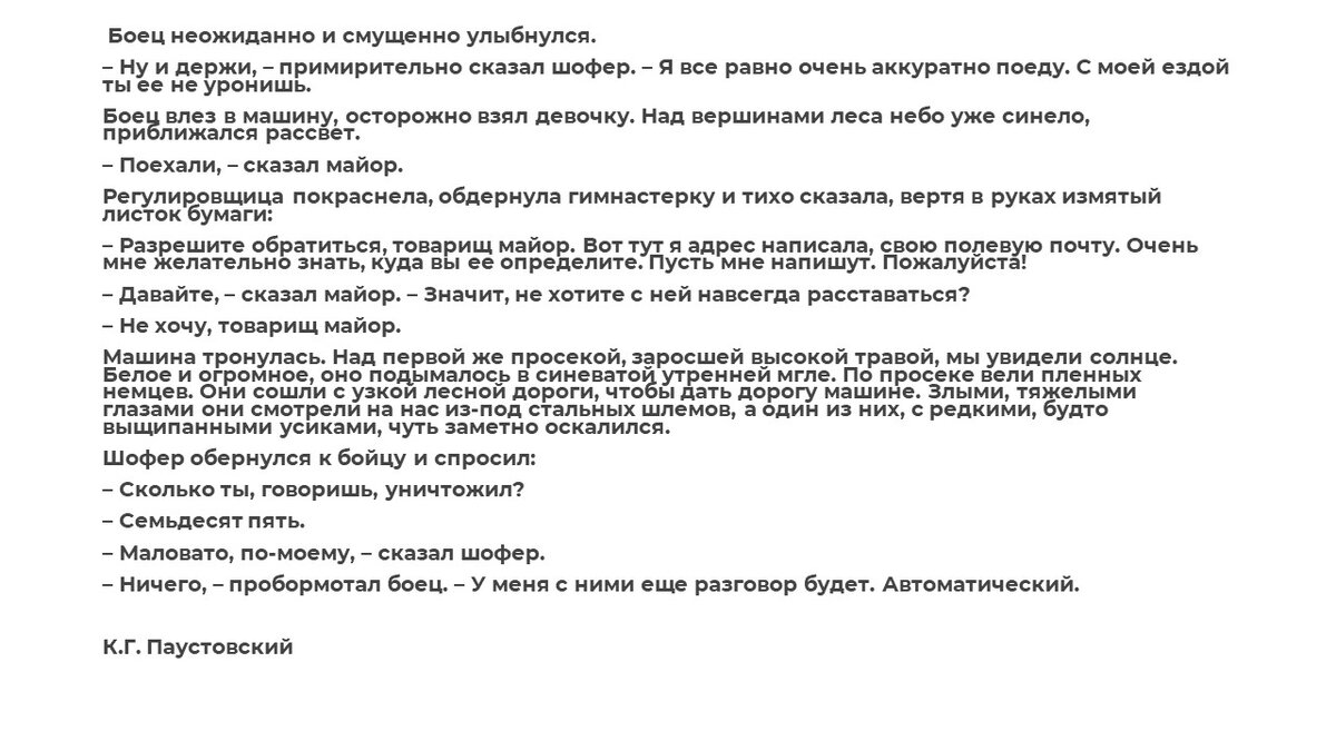 Пишем хорошее и основательное сочинение ЕГЭ "Дети на войне" | Экзамен ...