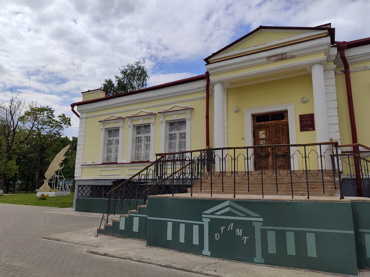 Город орел литературный музей тургенева. Орловский государственный музей тургенева. Орловский государственный музей тургенева. Город орел музей тургенева. Музей и.