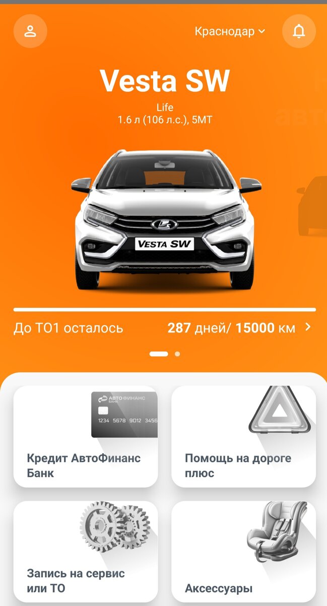 Приложение выглядит не плохо, но функционал пока на троечку