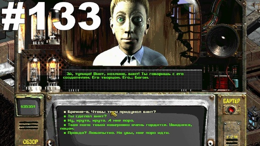 ▶Fallout 2. Нью - Рино. Нашел Майрона. #133