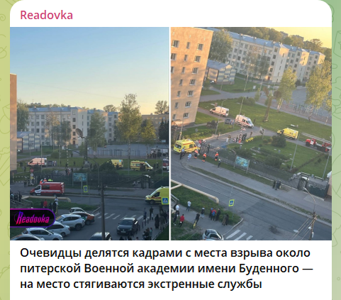    Скриншот t.me/readovkanews