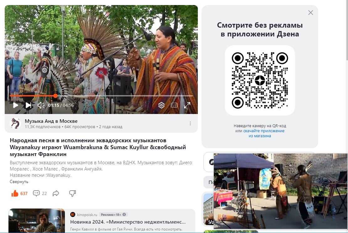 Скрин экрана