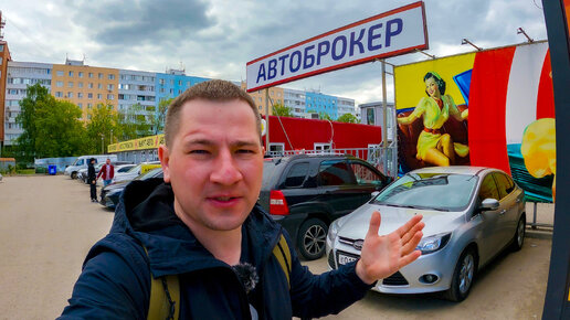 Перекупщики Пытались впарить хлам! Авто за 1млн р!!