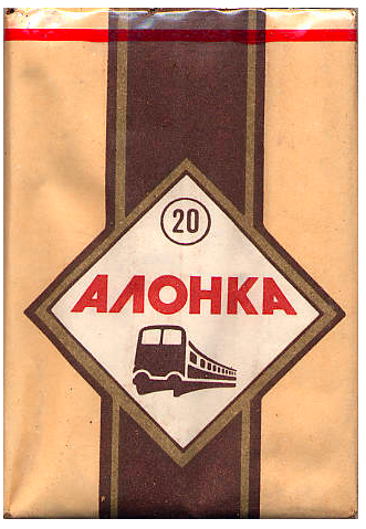 "Алонка". Молдова, 1980-е годы. 20 штук с фильтром в мягкой упаковке и в целлофане. Цена 80 копеек. Производитель: Табачный комбинат, Кишинев. Владелец торговой марки - неизвестен. Думаю что тогда еще СССР.