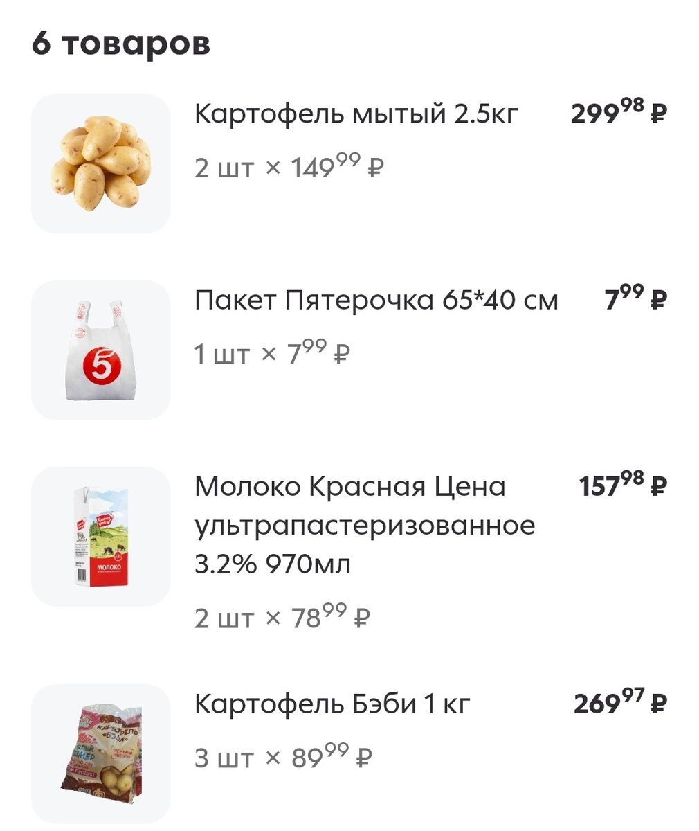 Скрин автора