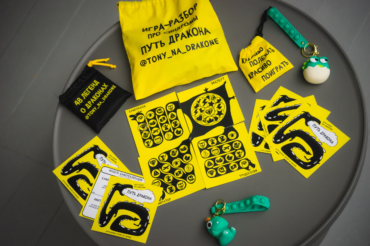 Т-игра Путь Дракона 