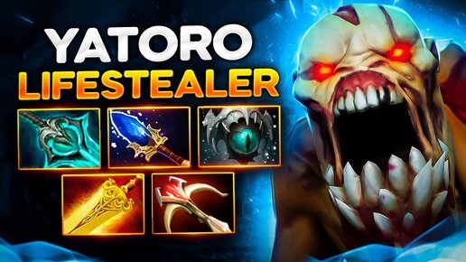 ЯТОРО начал СПАМИТЬ новую ИМБУ — Lifestealer Yatoro Dota 2