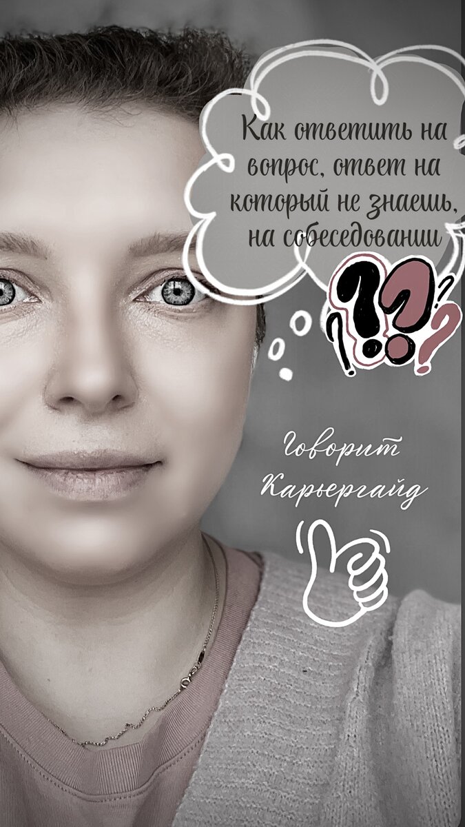 Говорит Карьергайд/ Лена Вильданова / 2024 / СПб