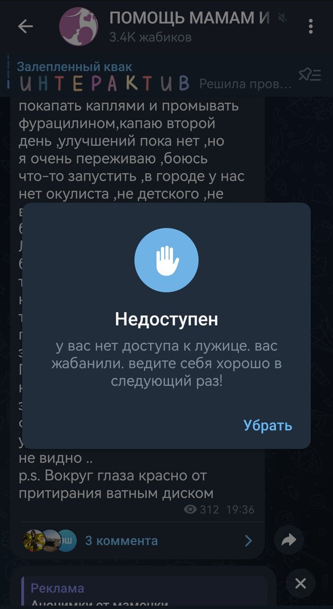 Ведите себя хорошо, да разве я плохо вела? 