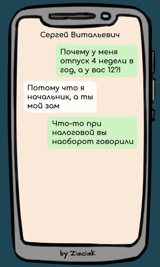 Наступает лето, а вместе с ним и сезон отпусков! Однако, работающему человеку решить, куда ехать отдыхать недостаточно – ещё нужно понять, когда, на сколько и на что!-2