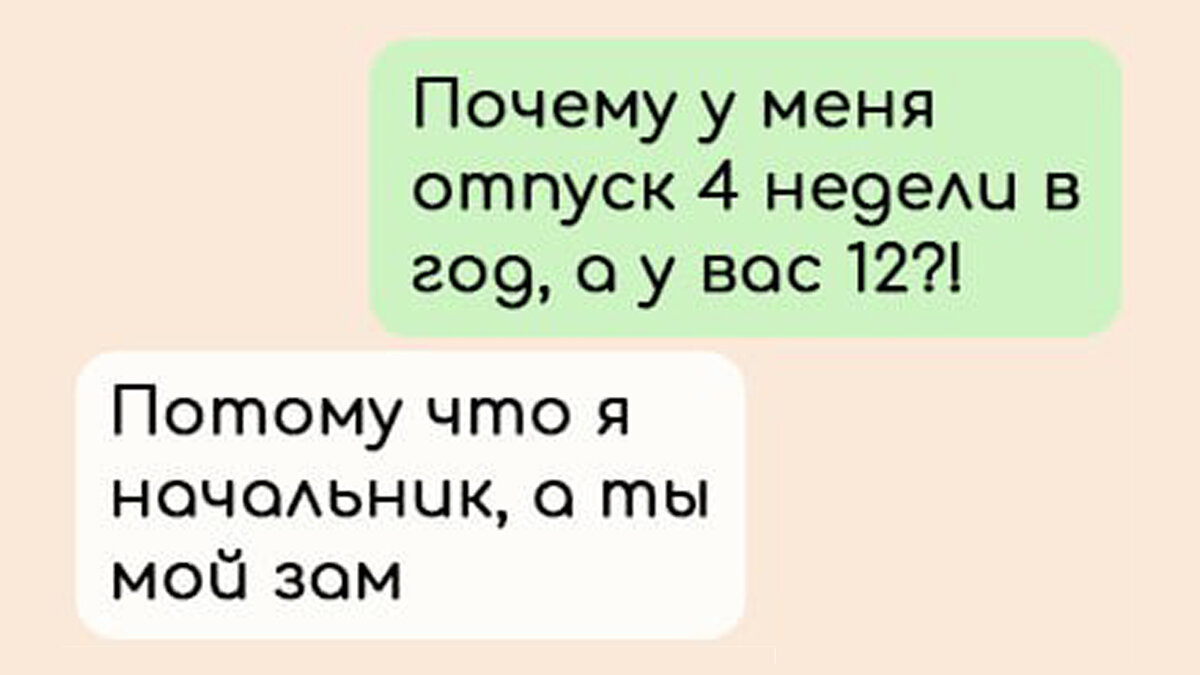 Наступает лето, а вместе с ним и сезон отпусков! Однако, работающему человеку решить, куда ехать отдыхать недостаточно – ещё нужно понять, когда, на сколько и на что!-2-2