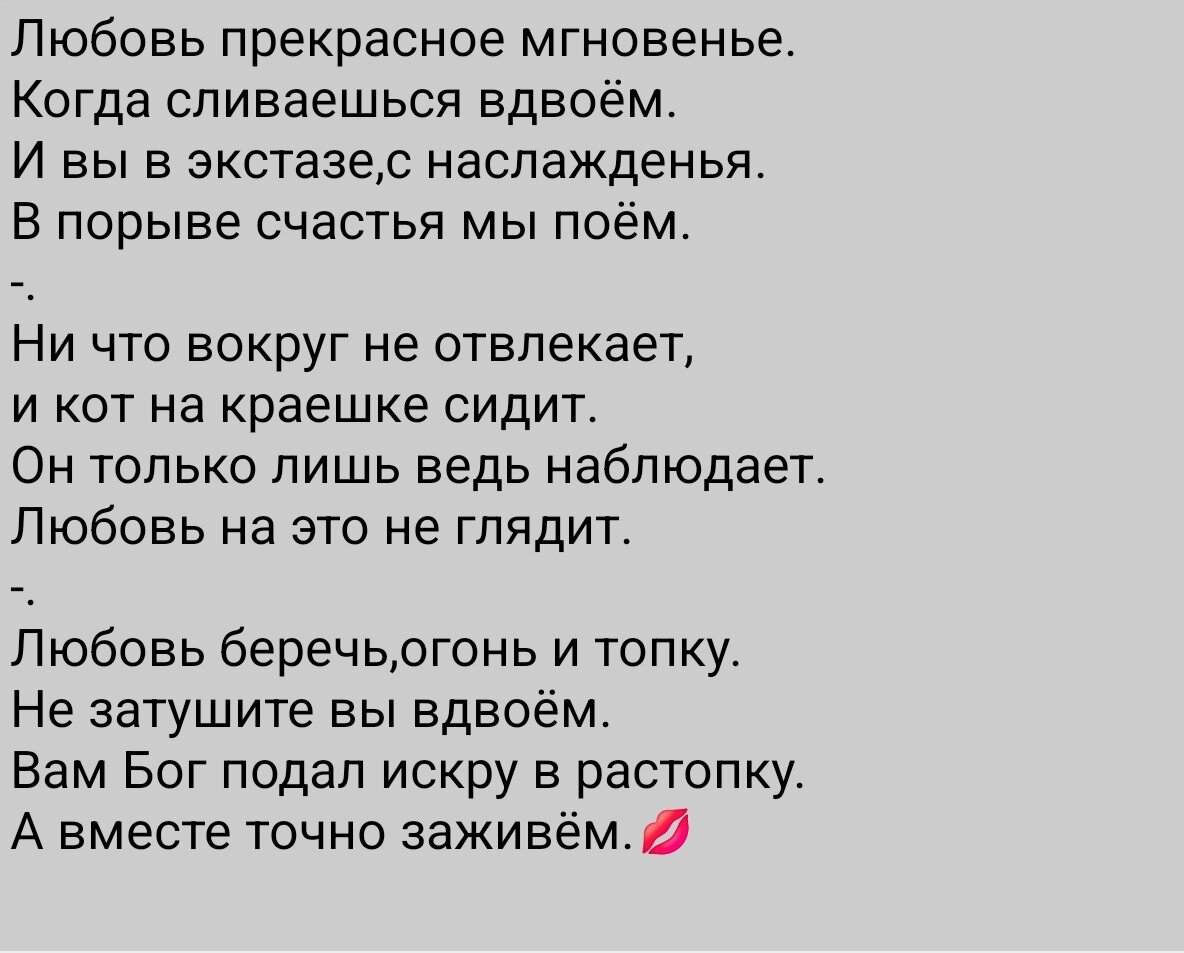 Жаркая любовь