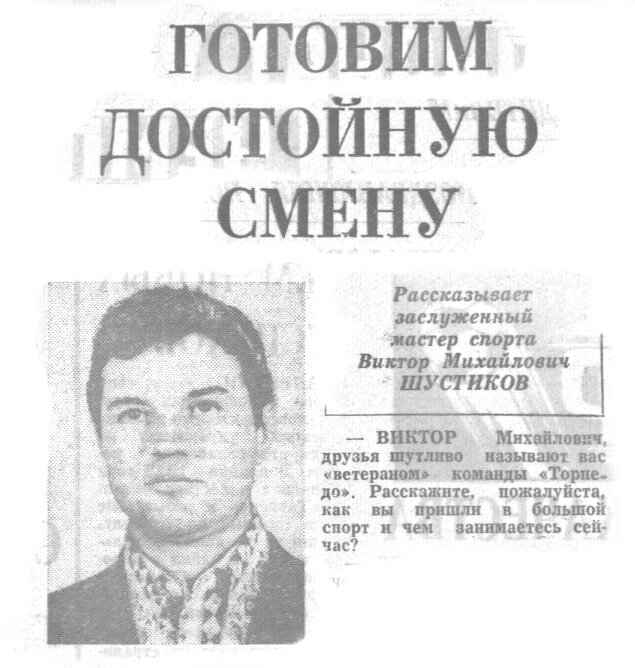 "Московский автозаводец", 1 декабря 1976 г.