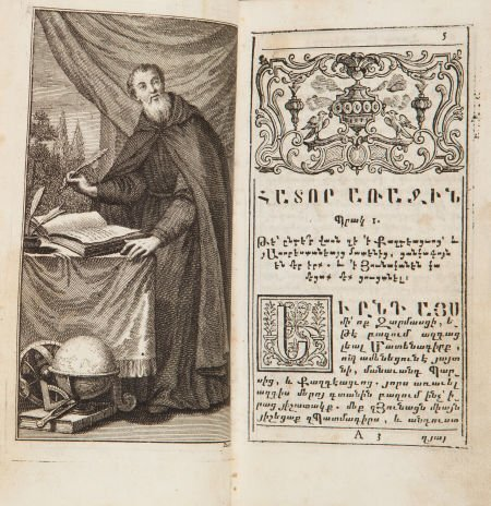     Армянство – это одно из направлений в христианской религии.  Сразу оговоримся: армянство не имеет отношения к названию этноса. Но армянство эта религия хайского народа.-3