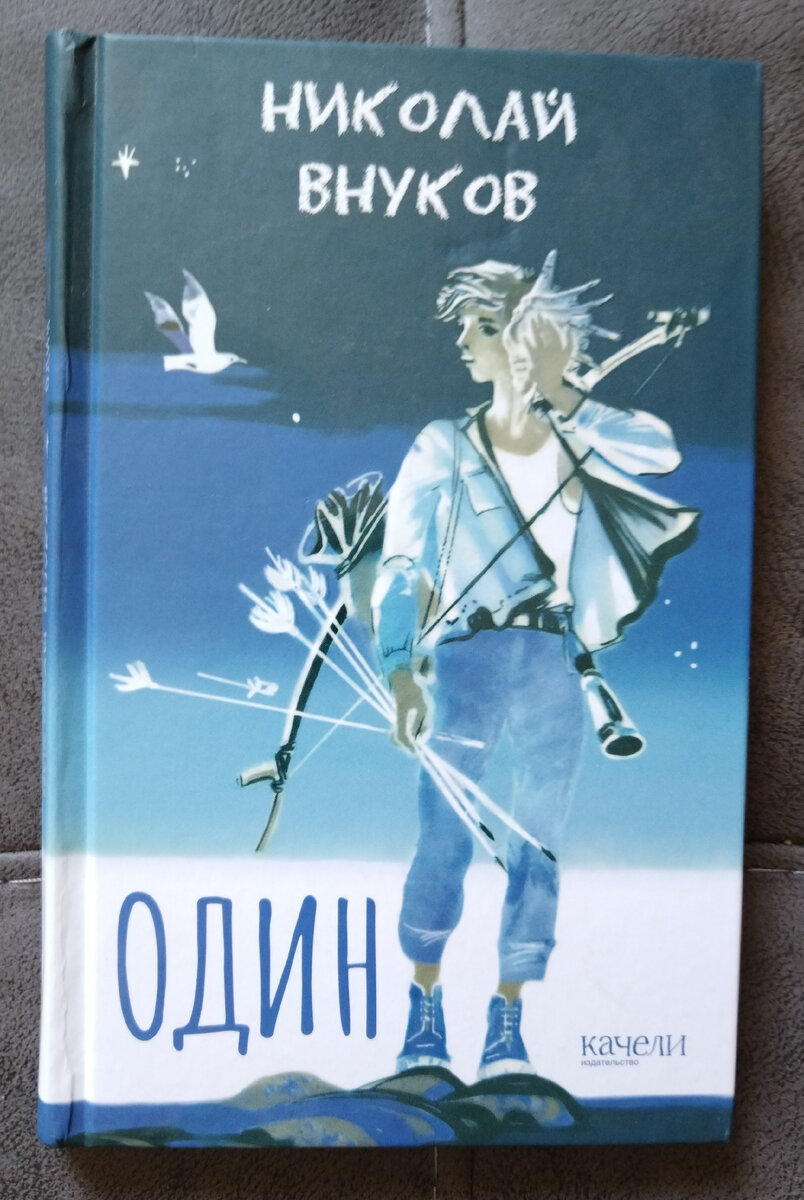 Книги, в которых главные герои - дети | Будни и праздники 