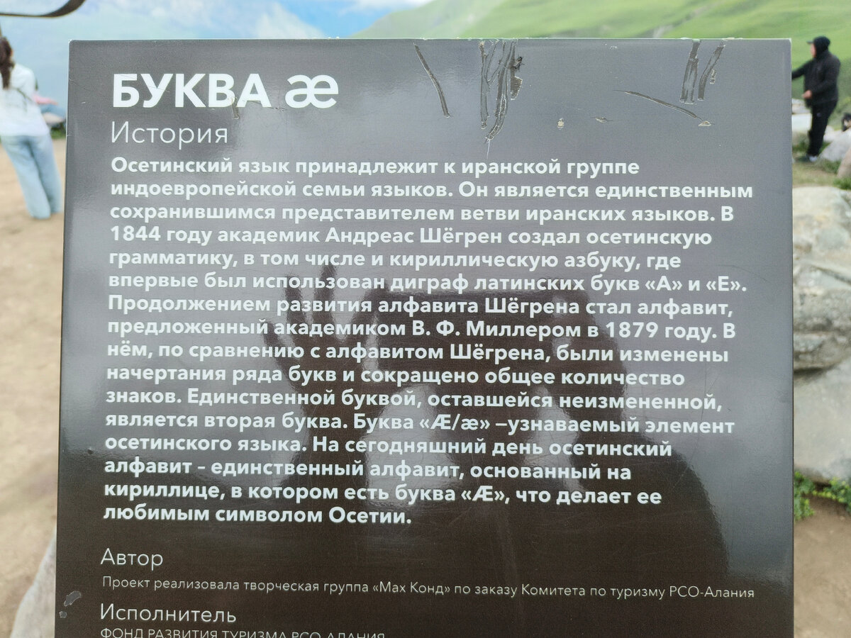 День третий. Экскурсия в горы из Владикавказа. | ПутешествиЯ и Я | Дзен