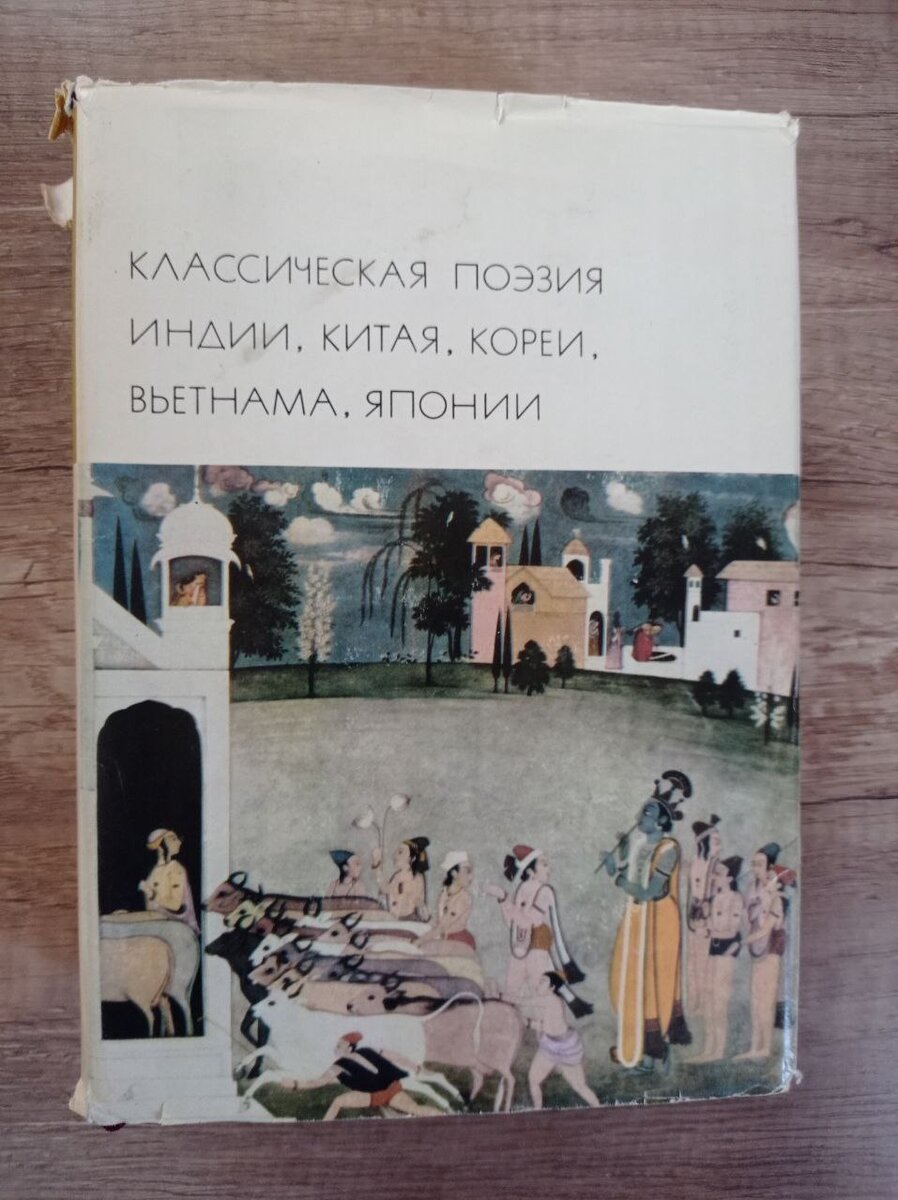 классический сборник из серии БВЛ