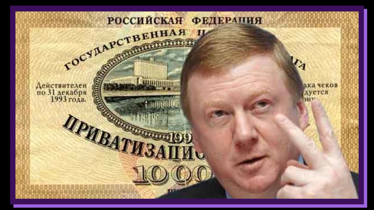 Ваучеризация всей страны