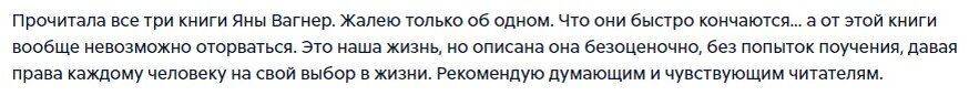 Отзыв № 1
