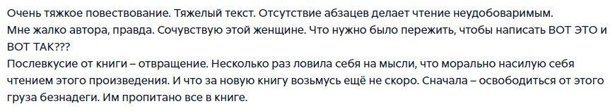 Отзыв № 2