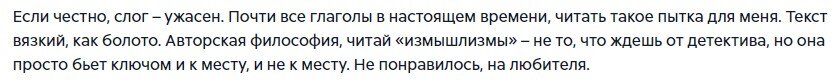 Отзыв № 3