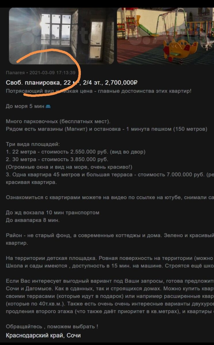 Читать хентай мангу Медовый месяц на глубине 30 метров под землей Глава - 1 на русском! ХентайМуд!