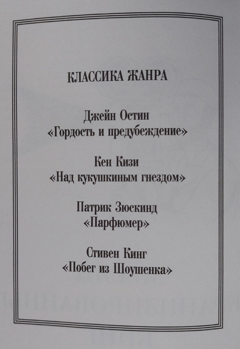 Страница книги ЛитКвест