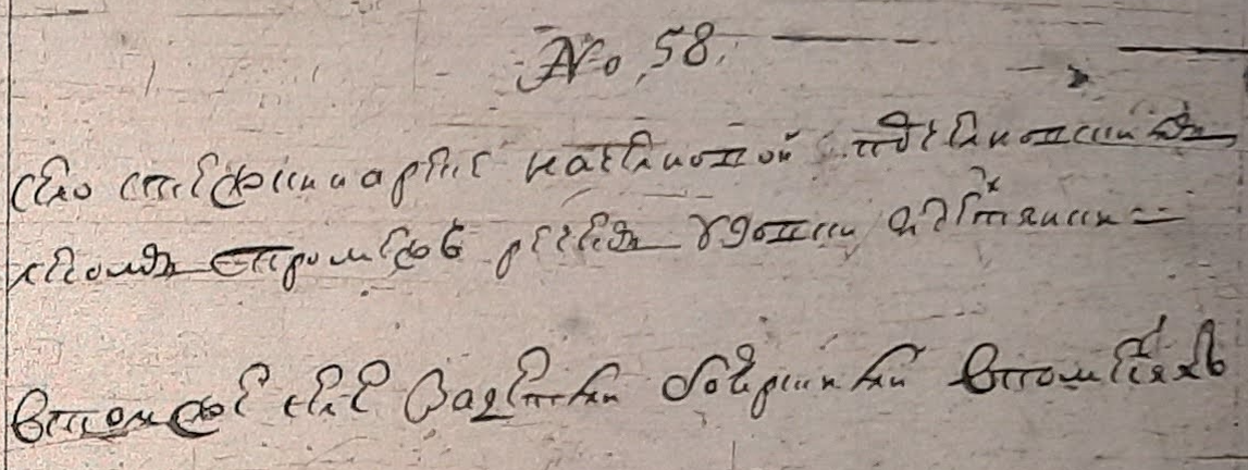 РГАДА Ф.1209. Оп.1. Д.1014. - с. Стежки в Писцовой книге 1650-52 гг.