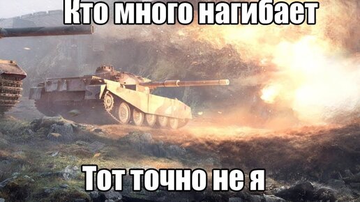 Поехала на Leopard 1 в точку, куда ездят статисты в начале боя