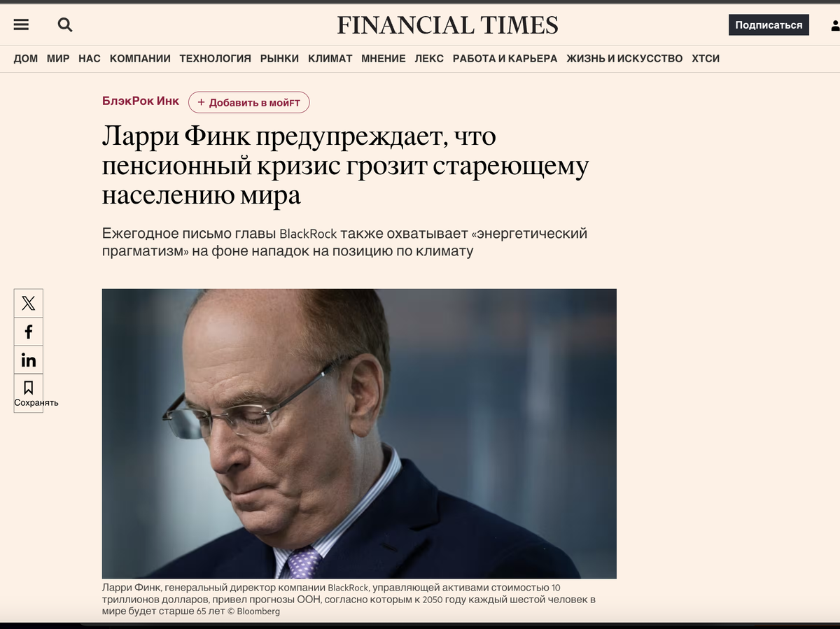 Пенсий не будет ни в России, ни во Франции, ни в США