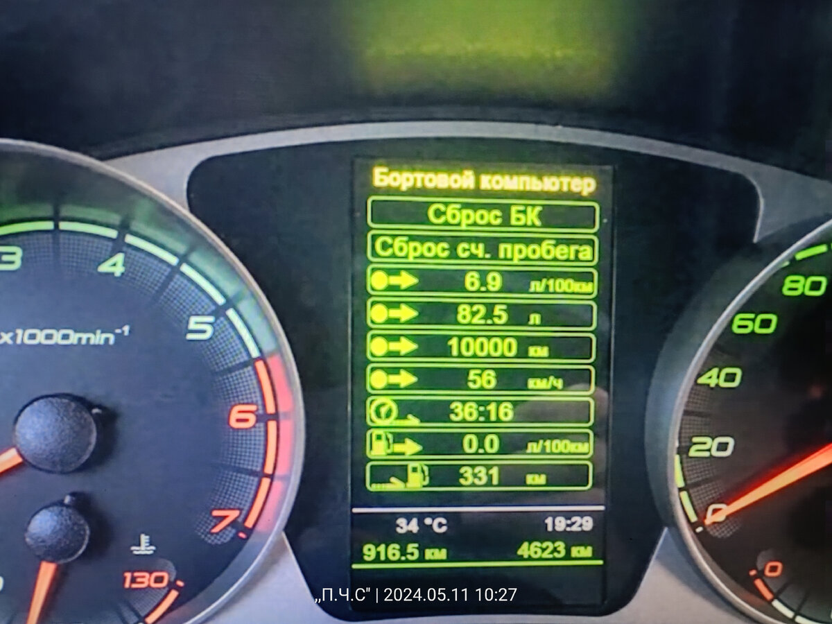 Комбинации приборов автомобилей предназначены для обработки и отображения информации о функциональном и техническом состоянии узлов, агрегатов, систем и параметров движения автомобилей. 
В составе автомобилей с навигационным оборудованием комбинации приборов, помимо интегрированного навигационного приёмника ГЛОНАСС/GPS и модуля отображения навигационной и картографической информации, имеют бортовой компьютер для обработки и расчёта информации об автомобиле и его системах.

Отличительной особенностью конструкции комбинации приборов является оригинальный дизайн с дисплеем и разъёмом mini-USB, предусмотренные для обновления программного и картографического обеспечения.