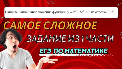 Это задание решат только единицы на ЕГЭ 2024 по профильной математике