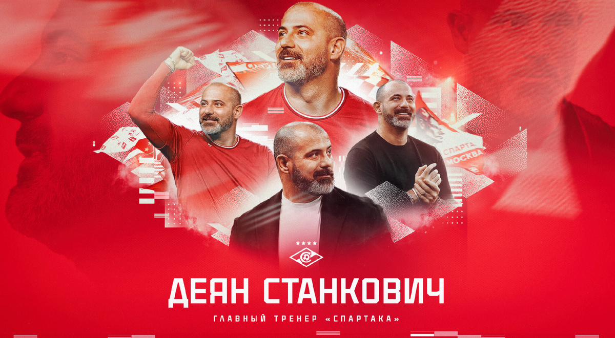 Деян Станкович (ФК Спартак)