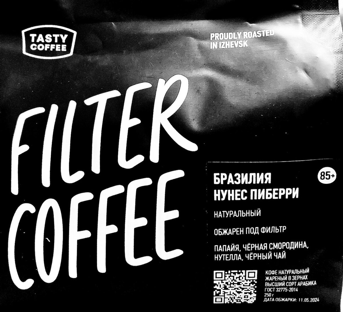 Бразилия Нунес Пиберри Tasty Coffee | Кофеиновая независимость | Дзен