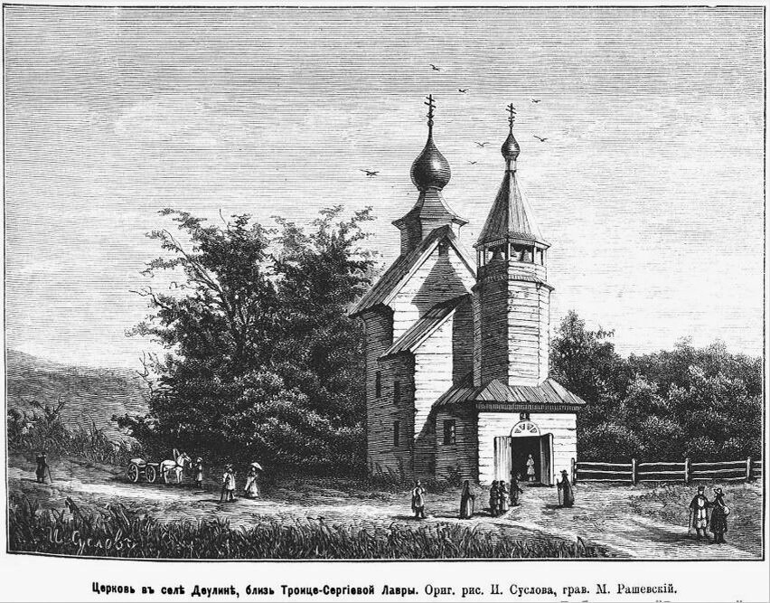 Деревянная церковь с селе Деулино