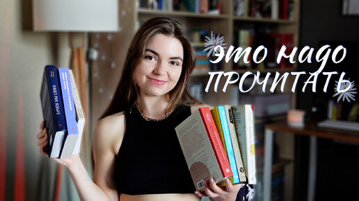 Полезные, но не скучные| ЛУЧШИЕ non-fiction книги