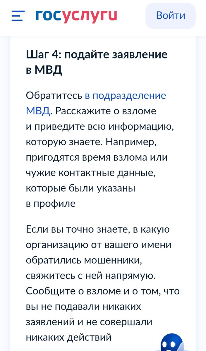 Новые уловки и схема работы МОШЕННИКОВ - смена полиса ОМС (обязательного  Медицинского Страхования) | 