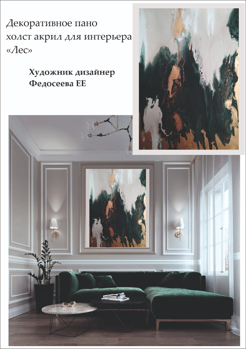 Холст на картоне Акрил художник  Евгения Федосеева