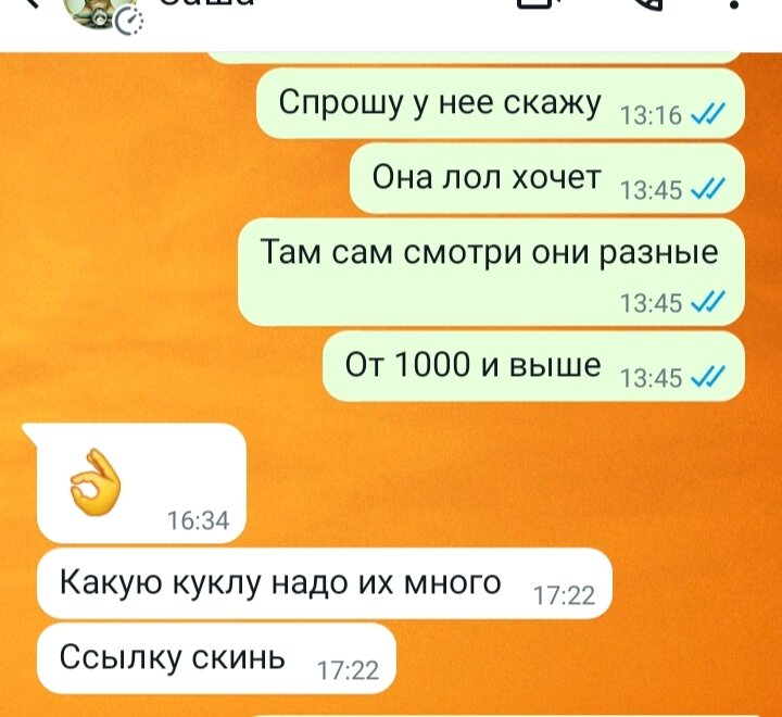 Скрин автора 