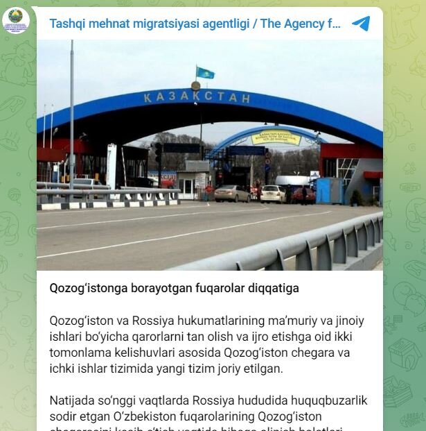 Скриншот Телеграм-канала Агентства по внешней трудовой миграции Узбекистана
