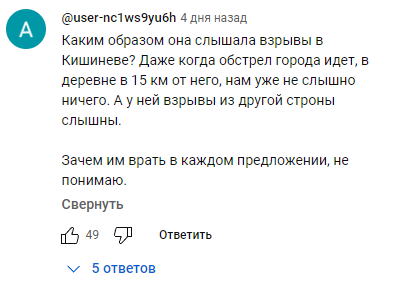 Комментарий на ютубе