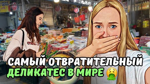 Descargar video: Азиатский рынок: еда, которая шокирует/ корейский СЭКОНД ХЭНД/ влог из Ю.Кореи