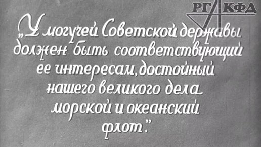 Парад кораблей Балтийского флота на реке Неве (немая кинохроника, 1940 г.)